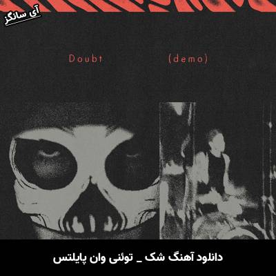 دانلود آهنگ Doubt Twenty One Pilots
